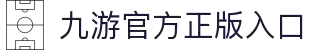 九游体育-官方平台·聚焦赛事信息与数据服务